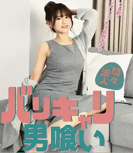 隐婚日记 短剧封面